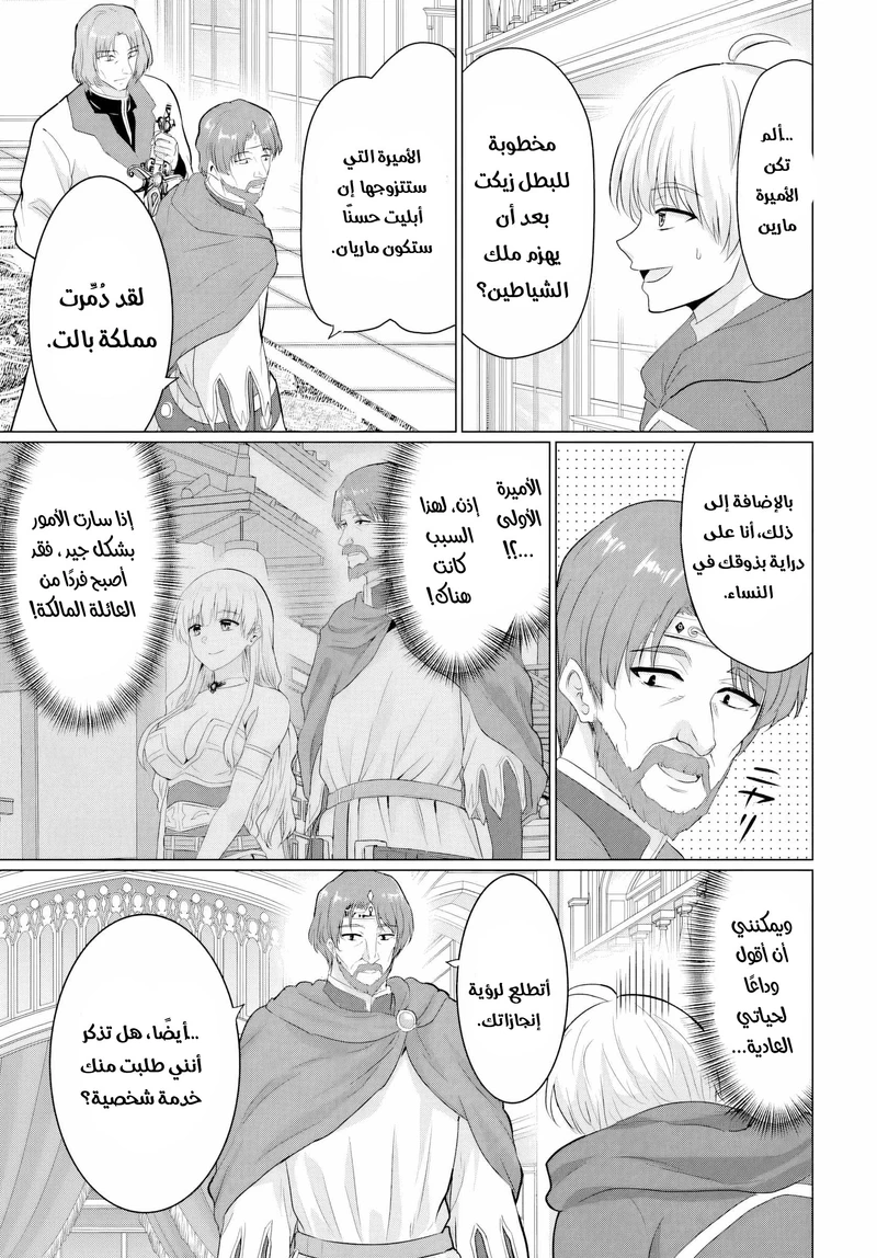 Chapter Image 9